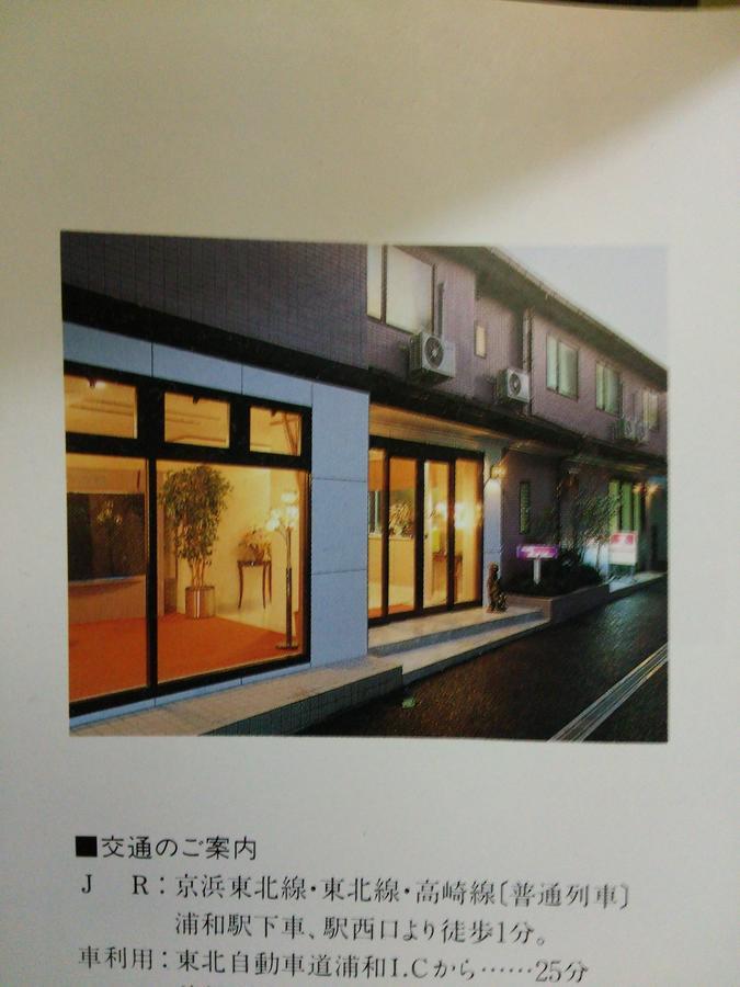 Hotel Bell House Saitama Exterior foto
